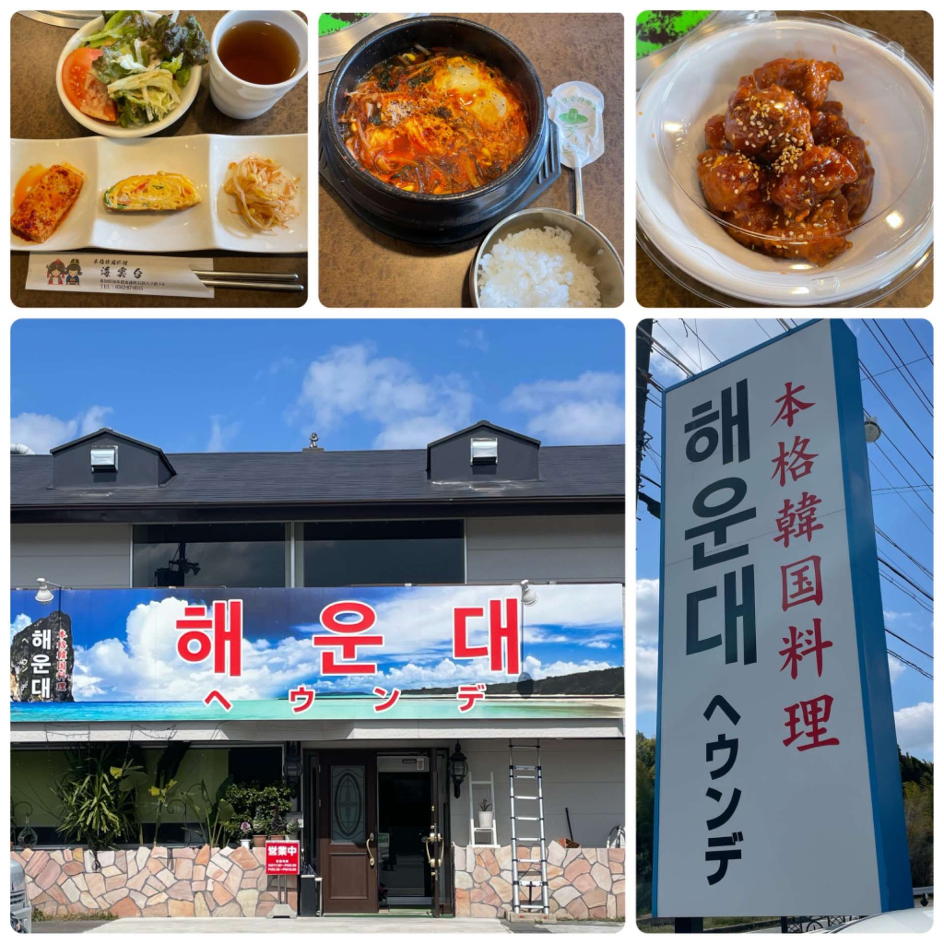 韓国料理☆ランチ