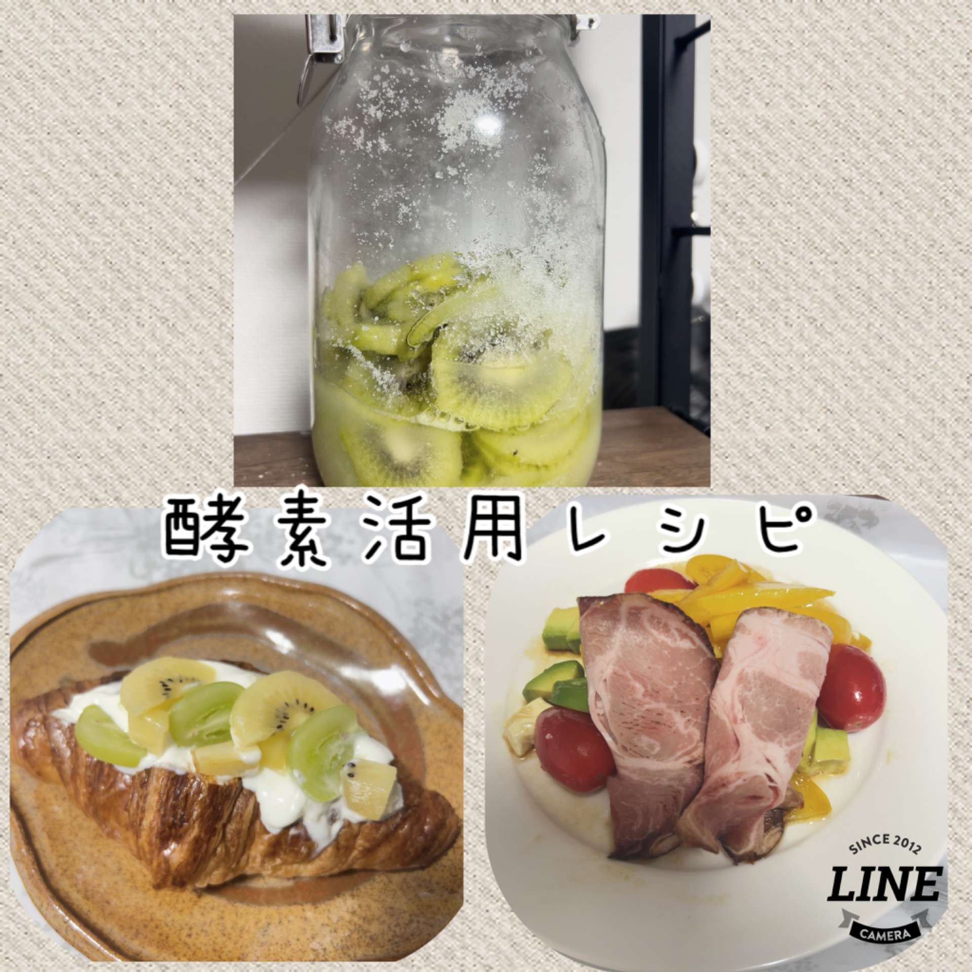 酵素活用レシピ