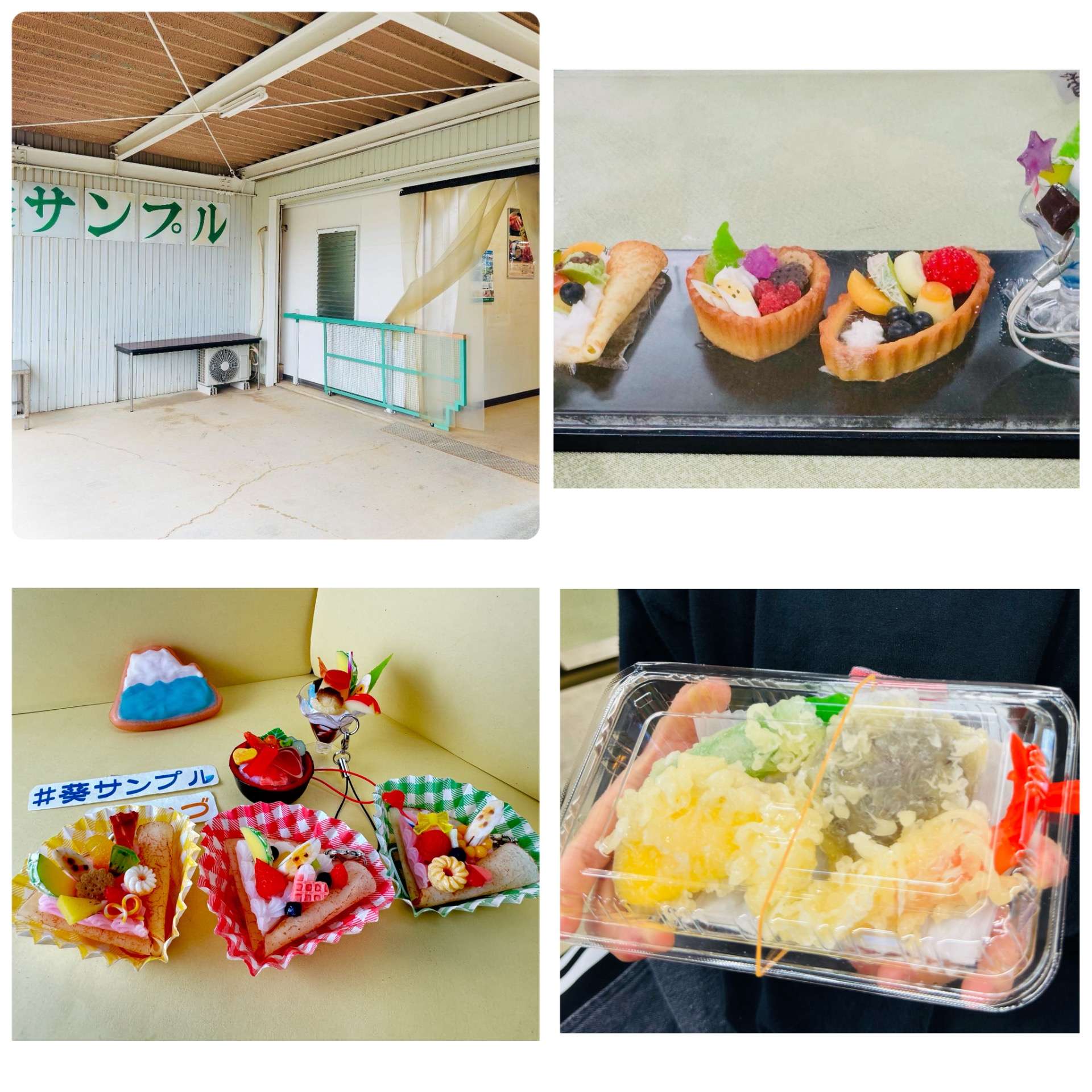 食品サンプル体験