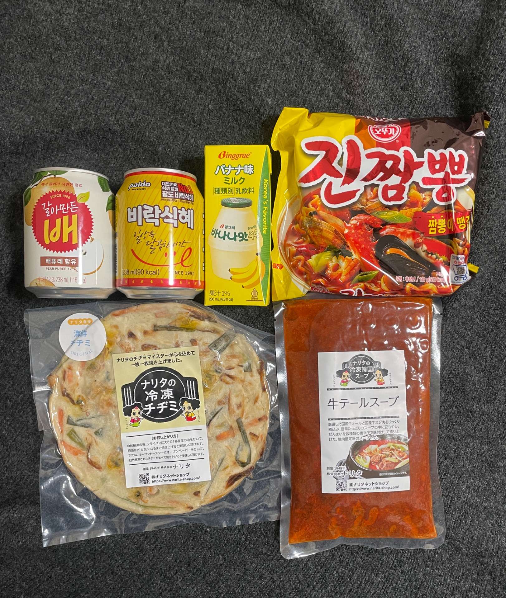 名古屋に韓国？！